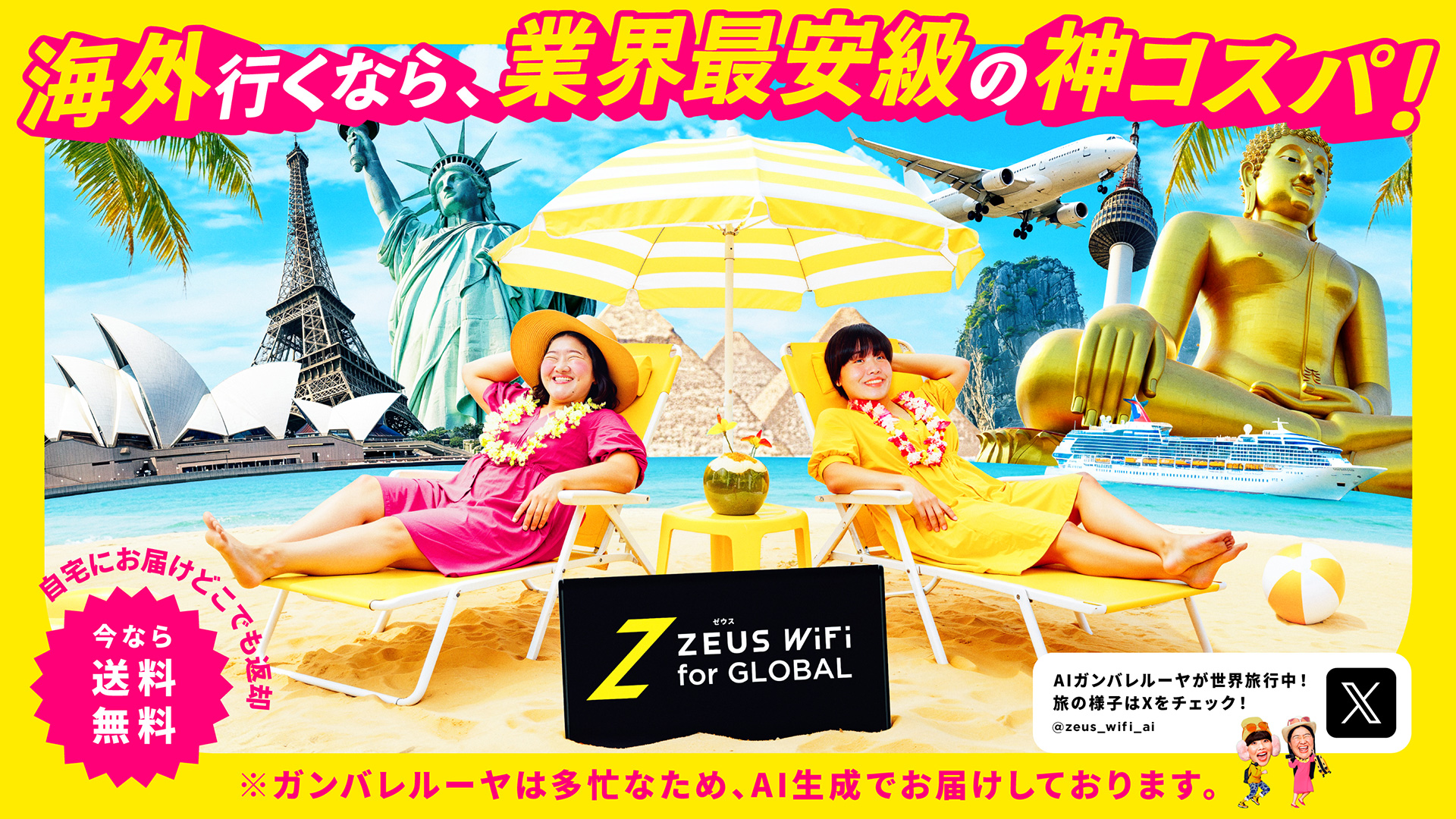 ZEUS Wifi for GLOBAL
